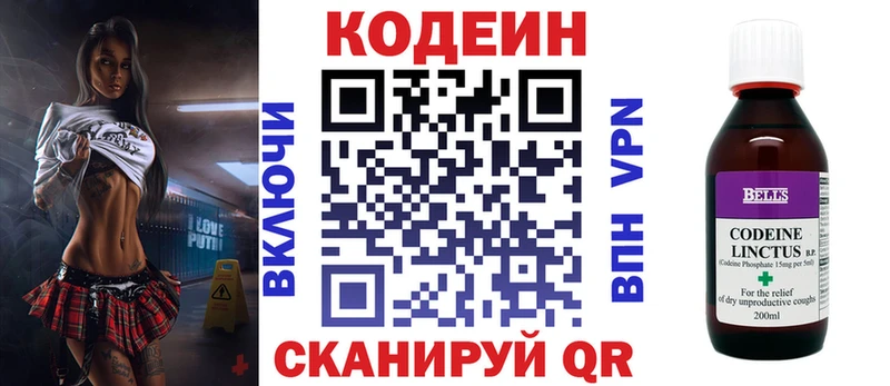 наркота Кущёвская Кодеин Purple Drank